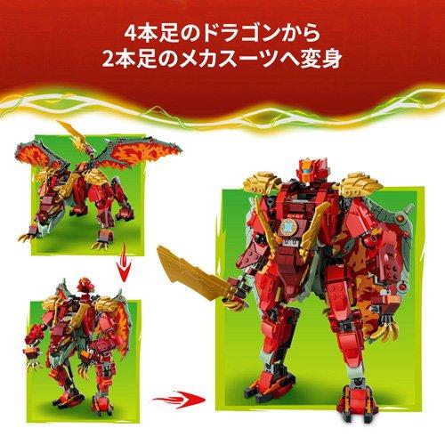 おやじ　フィギュア1/12 レゴ(LEGO) ニンジャゴー ワイルドファイヤの変形メカドラゴン 71868