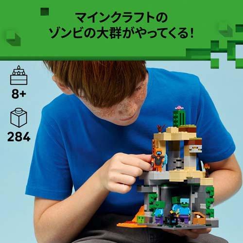 レゴ LEGO マインクラフト ゾンビダンジョン 21587 ( 1個 )/ レゴ(LEGO