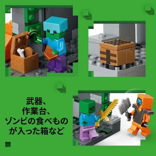 レゴ LEGO マインクラフト ゾンビダンジョン 21587 ( 1個 )/ レゴ(LEGO