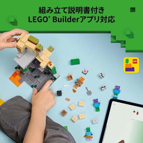 レゴ LEGO マインクラフト ゾンビダンジョン 21587 ( 1個 )/ レゴ(LEGO
