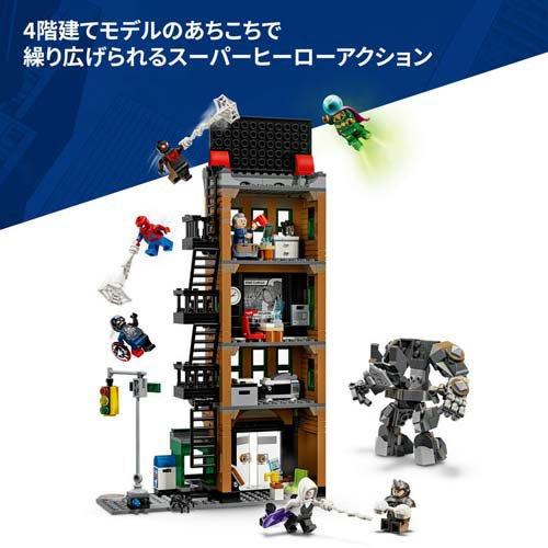レゴ LEGO マーベル スパイダーマン vs. ミステリオ：デイリー
