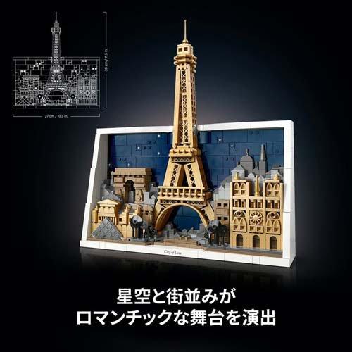 レゴ LEGO アーキテクチャー パリ 愛の都 21064 ( 1個 )/ レゴ(LEGO 