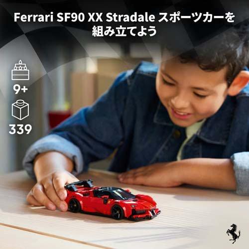 レゴ LEGO スピードチャンピオン Ferrari SF90 XX Stradale スポーツ
