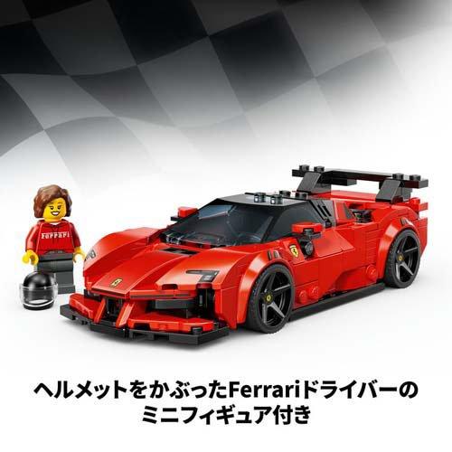 レゴ LEGO スピードチャンピオン Ferrari SF90 XX Stradale スポーツ