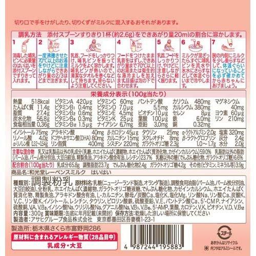 和光堂 レーベンスミルク はいはい ( 300g×4缶 )/ : NetBabyWorld