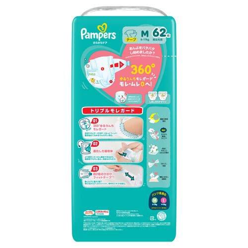 パンパース テープ オムツ さらさらケア Mサイズ 6〜11kg ( 4個×2