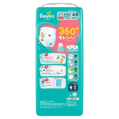 パンパース パンツ オムツ さらさらケア ビッグサイズ 12〜22kg ( 4個×2セット(1個46枚入) )/ パンパース_1