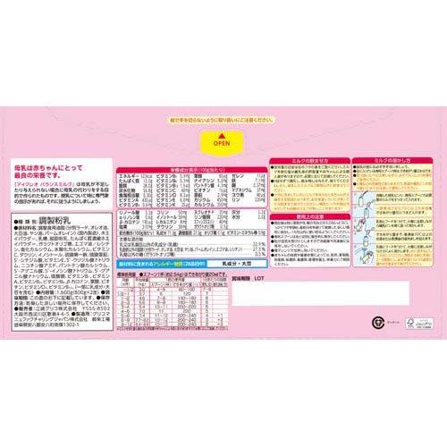 アイクレオ バランスミルク 缶 ( 2缶×2セット(1缶800g