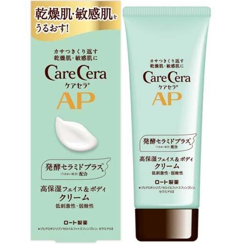 新品未使用３本セットANSME メソフィットボディクリーム 150g ケアセラ APフェイス＆ボディクリーム ( 70g×3セット