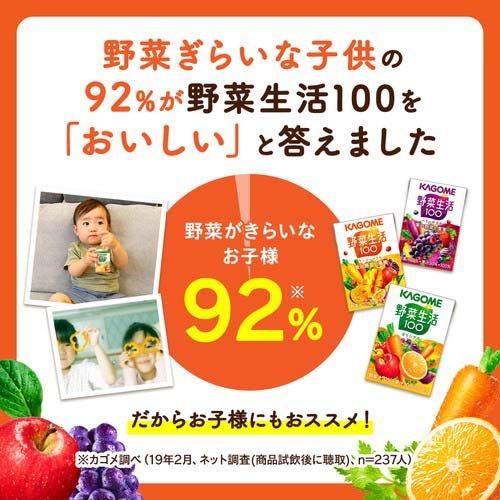 野菜生活100 3種アソート ( 100ml*36本セット )/ 野菜生活｜netbaby｜02