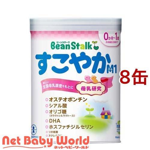 ビーンスターク すこやかM1 大缶 ( 800g×8缶 )/ : NetBabyWorld(ネット 