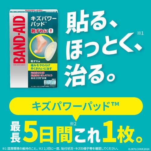 バンドエイド キズパワーパッド 靴ずれ用 ( 6枚入*4箱セット )/ バンド
