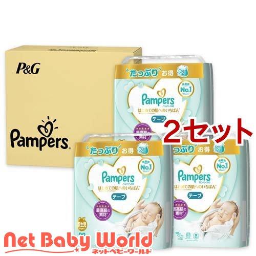 再再販 まとめ買い パンパース はじめての肌へのいちばん テープ 新生児 枚 3個入 2セット パンパース 初回限定 Atempletonphoto Com