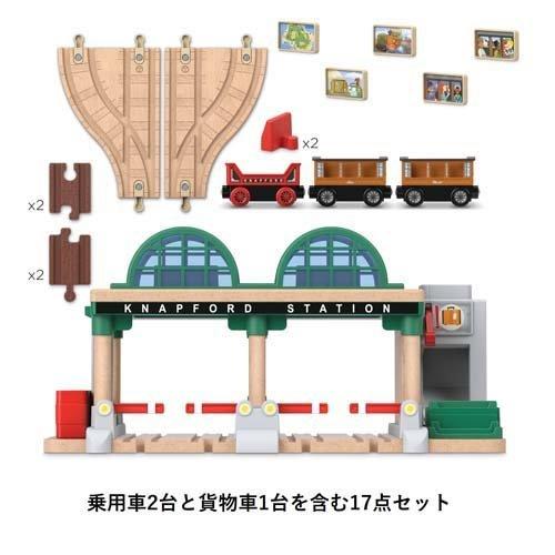 トーマス木製レール アニーとクララベルのナップフォード トーマス木製レール アニーとクララベルのナップフォード