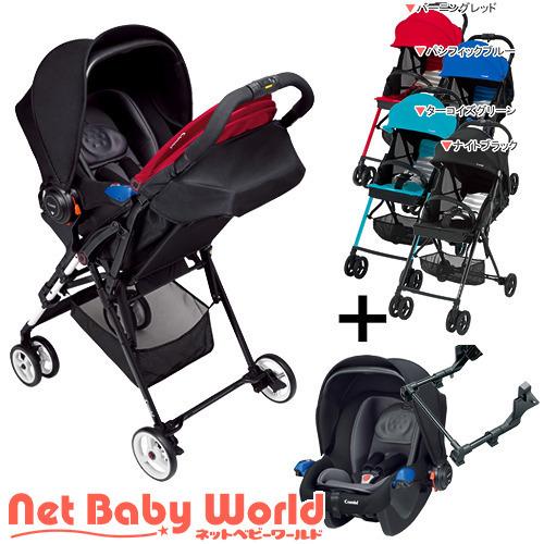F2プラス Af トラベルシステムキット グッドキャリー 1セット コンビ A型ベビーカー バギー Axxx Netbabyworld ネットベビー 通販 Yahoo ショッピング