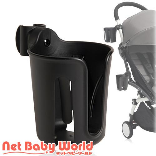 Yoyo カップホルダー 1個 Babyzen ベビーカー バギー オプション Axxx Netbabyworld ネットベビー 通販 Yahoo ショッピング