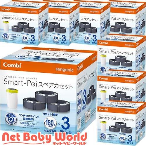 Combi スマートポイ専用スペアカセット コンビ トイレ