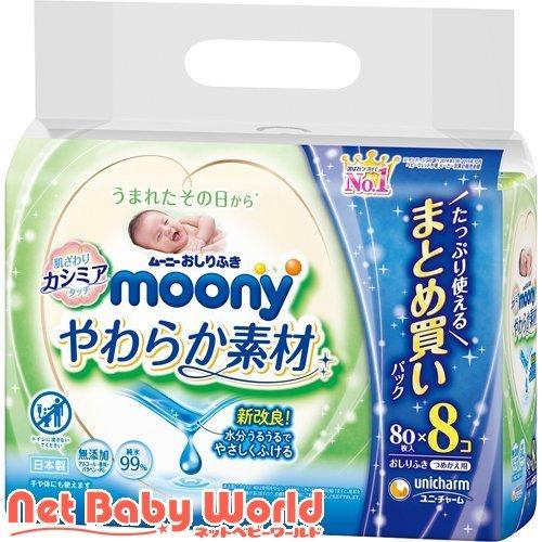 ムーニー おしりふき やわらか素材 純水99 つめかえ用 80枚 8個 4セット ムーニー おむつ トイレ ケアグッズ オムツ用品 A Netbabyworld ネットベビー 通販 Yahoo ショッピング