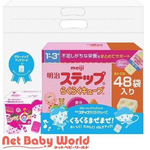 明治 (企画品)明治 ステップらくらくキューブ 48袋入 コップ付 明治 (企画品)明治 ステップらくらくキューブ 48袋入 コップ付