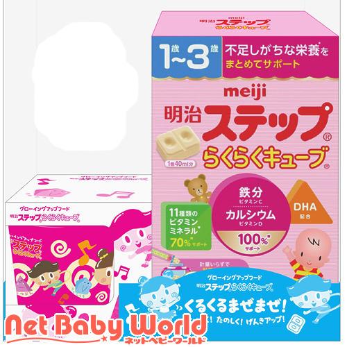明治ステップ らくらくキューブ 16袋入り コップ付 12セット 明治ステップ ミルク 粉ミルク フォローアップ用ミルク Axxx Netbabyworld ネットベビー 通販 Yahoo ショッピング
