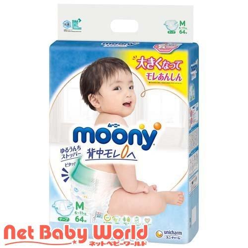 ムーニー エアフィット テープ Mサイズ 64枚 4個 ムーニー おむつ トイレ ケアグッズ オムツ A63047 Netbabyworld ネットベビー 通販 Yahoo ショッピング