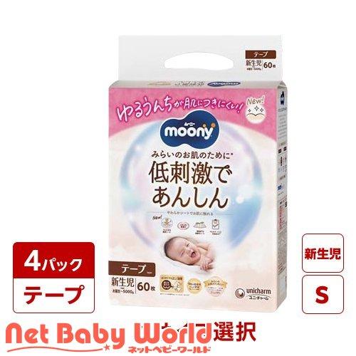 ナチュラル 70 Offアウトレット ムーニー オーガニックコットン おむつ テープ 新生児 オムツ トイレ 4個セット S ケアグッズ