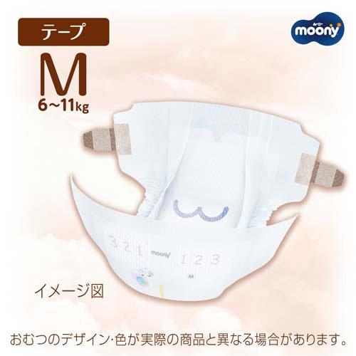 ムーニーマン ナチュラル お肌に低刺激であんしん テープ Lサイズ 4袋 ムーニー低刺激であんしん（テープタイプ） Lサイズ-おむつのムーニー