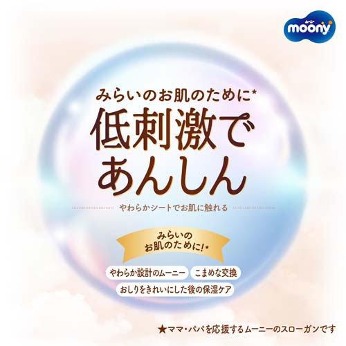 moony ムーニー 低刺激であんしん M 6kg〜11kg 紙おむつ テープ ( 46