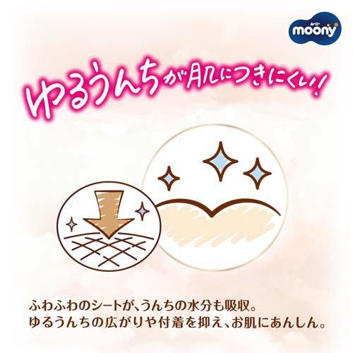 moony ムーニー 低刺激であんしん M 6kg〜11kg 紙おむつ テープ ( 46