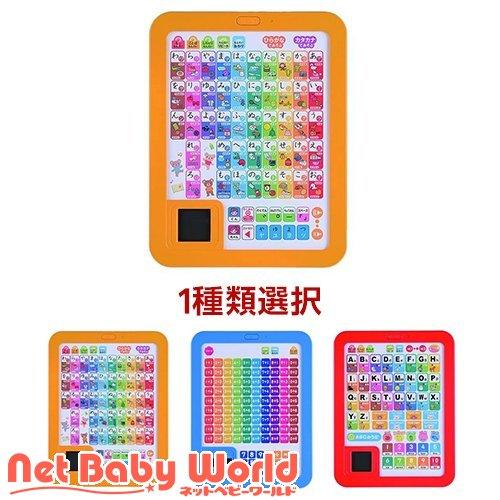 おべんきょう タブレット 1個 学研 おもちゃ 知育玩具 2425xxx Netbabyworld ネットベビー 通販 Yahoo ショッピング