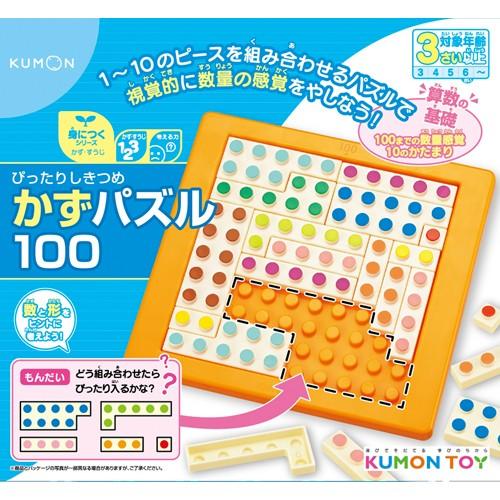 ぴったりしきつめ かずパズル100 1個 くもん出版 おもちゃ 遊具 知育玩具 2556xxx Netbabyworld ネットベビー 通販 Yahoo ショッピング