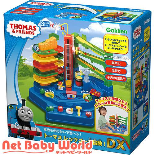 トーマス レッツゴー大冒険DX 1個 即納 新作製品、世界最高品質人気! 知育玩具 おもちゃ 学研ステイフル