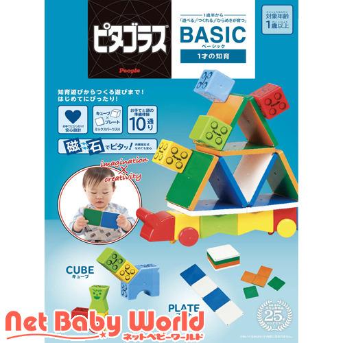 1歳の知育ピタゴラス 1個 People ピープル おもちゃ 遊具 知育玩具 3239xxx Netbabyworld ネットベビー 通販 Yahoo ショッピング