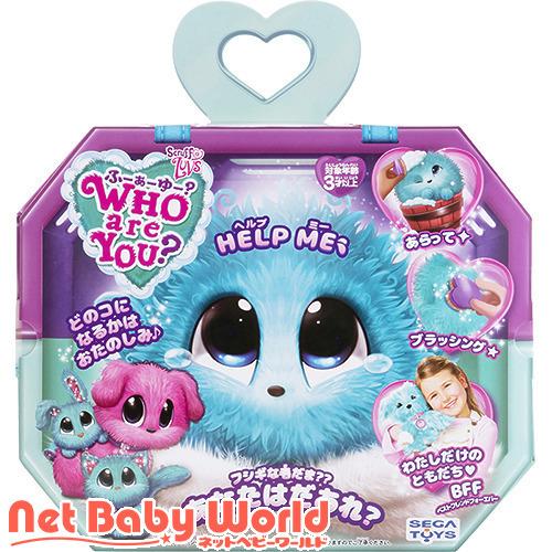 Who Are You アクアブルー 1セット セガトイズ おもちゃ 遊具 人形 ぬいぐるみ 3458 Netbabyworld ネットベビー 通販 Yahoo ショッピング