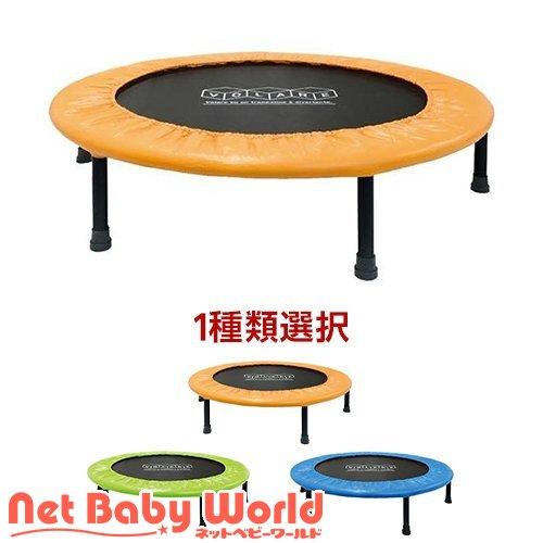 折りたためる ファミリートランポリン ヴォラーレ 1個 エンドー おもちゃ 遊具 35xxx Netbabyworld ネットベビー 通販 Yahoo ショッピング