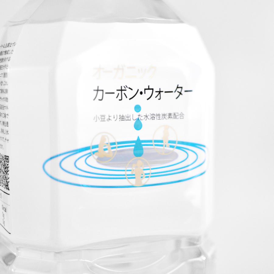 オーガニック カーボン ウォーター 2L×2本 |  | 03