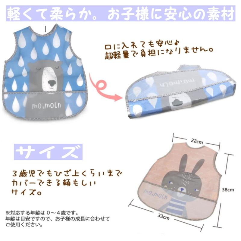 お食事エプロン 北欧デザイン スタイ 保育園 ポケット付き ベビー用エプロン 離乳食エプロン  男の子用 女の子用 赤ちゃん 出産祝い  保育園 入園準備 送料無料 |  | 01