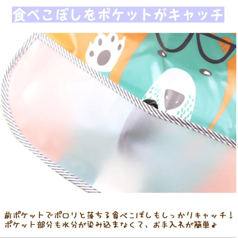 お食事エプロン 北欧デザイン スタイ 保育園 ポケット付き ベビー用エプロン 離乳食エプロン  男の子用 女の子用 赤ちゃん 出産祝い  保育園 入園準備 送料無料 |  | 03