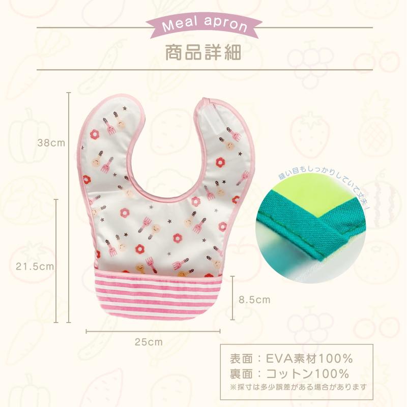 爆買 可愛い柄たくさん！保育園 お食事エプロン  お食事エプロン スタイ 保育園 ポケット付き ベビー用エプロン 離乳食エプロン 男の子用 女の子用 赤ちゃん |  | 07