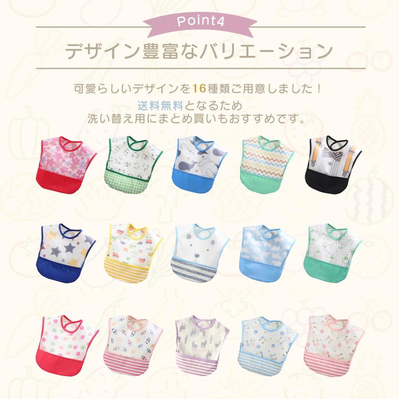 爆買 保育園 お食事エプロン 4枚セット ベビー 大きめ 子供 スタイ
