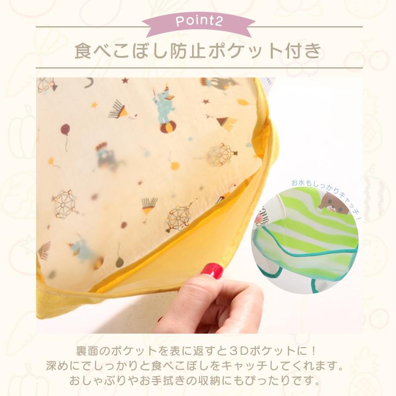 爆買 保育園 お食事エプロン 4枚セット ベビー 大きめ 子供 スタイ