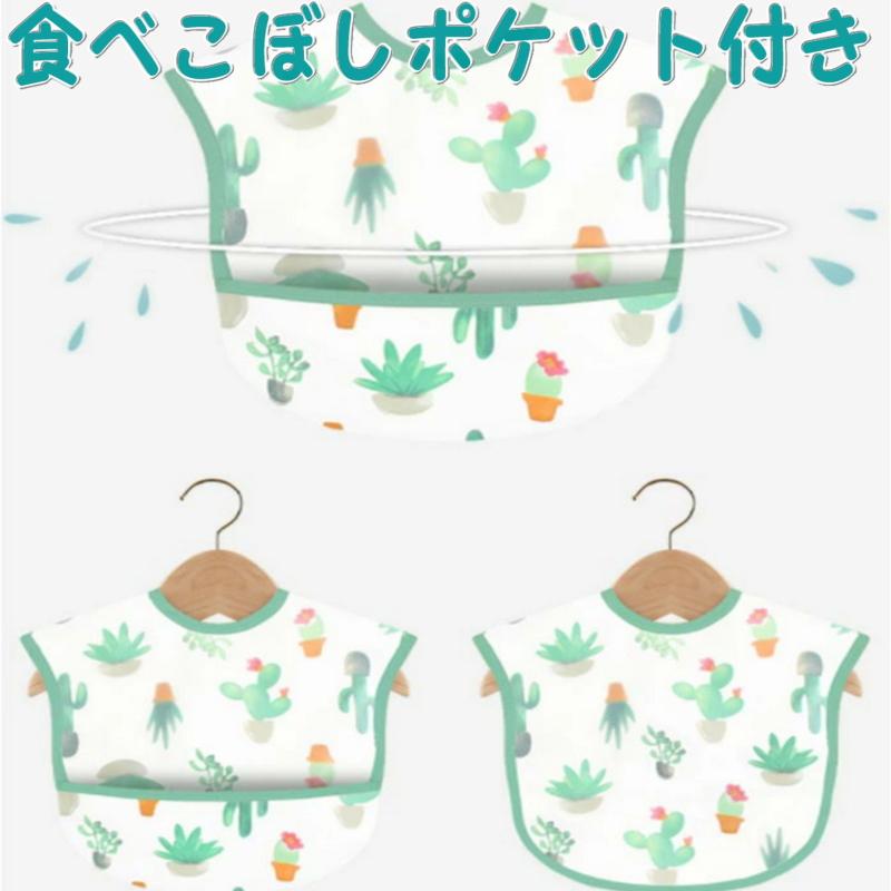 お食事エプロン 大変お得な6枚セット！お食事スタイ ビブ ポケット付き 保育園 ビニール ロング 食べこぼし 防水 かわいい 女の子 男の子 |  | 03