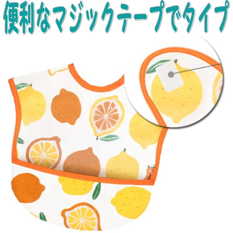 お食事エプロン 大変お得な6枚セット！お食事スタイ ビブ ポケット付き 保育園 ビニール ロング 食べこぼし 防水 かわいい 女の子 男の子 |  | 04