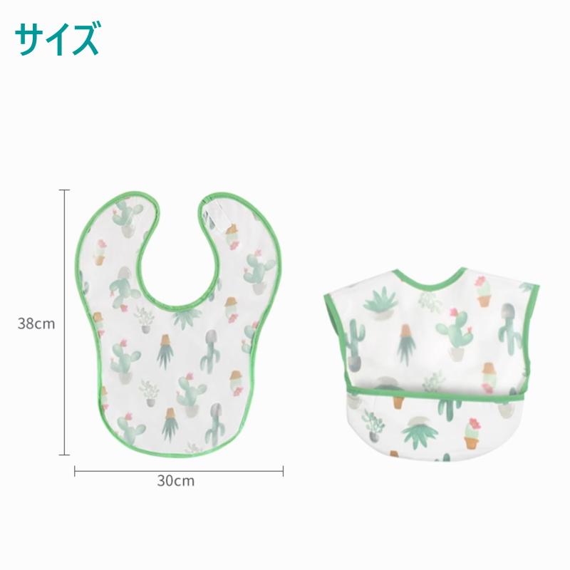 お食事エプロン 4枚組 保育園 エプロン お食事スタイ 防水 袖なし ベビー 赤ちゃん ビブ 半袖 スモック 入園準備  ポケット付き 女の子 男の子 食べこぼし |  | 07