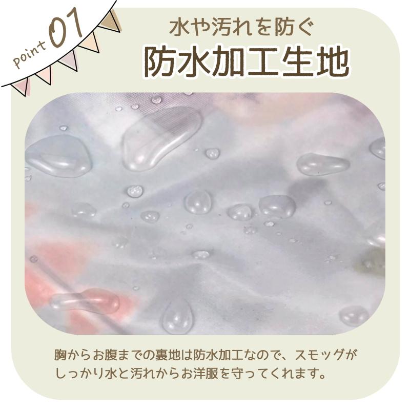 送料無料  お食事エプロン スモック 長袖  お食事用エプロン 防水  離乳食 入園準備 保育士推薦 80cm~90cm 1~2歳 ロング 保育園お食事エプロン  男の子 女の子 |  | 02