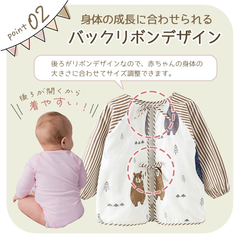 送料無料  お食事エプロン スモック 長袖  お食事用エプロン 防水  離乳食 入園準備 保育士推薦 80cm~90cm 1~2歳 ロング 保育園お食事エプロン  男の子 女の子 |  | 03