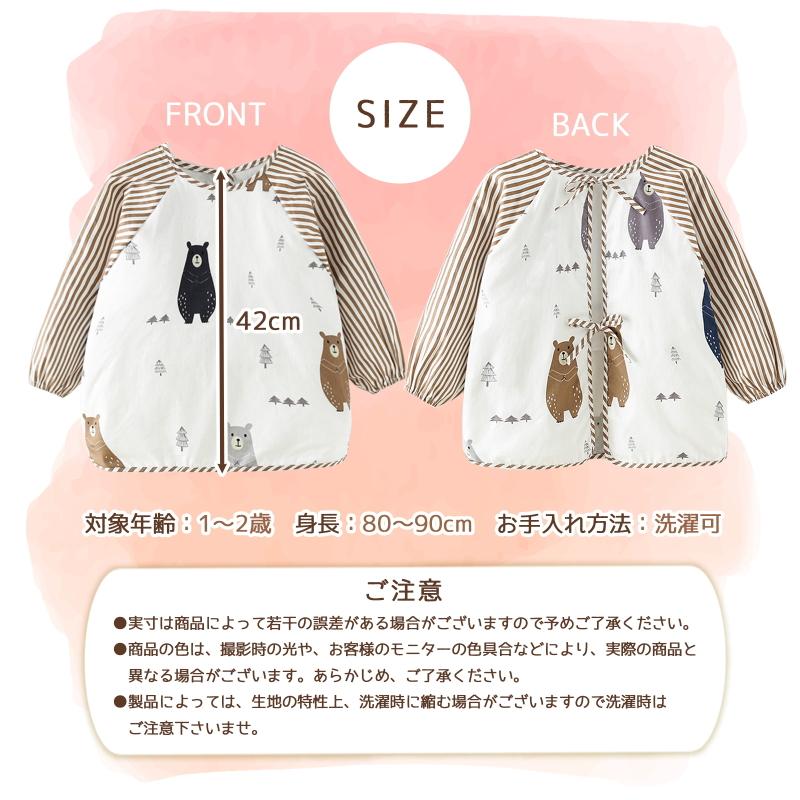 送料無料  お食事エプロン スモック 長袖  お食事用エプロン 防水  離乳食 入園準備 保育士推薦 80cm~90cm 1~2歳 ロング 保育園お食事エプロン  男の子 女の子 |  | 09