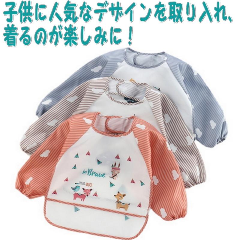 北欧風情 長袖 防水 食事用エプロン ポケット付き 子供用 幼児 スタイ 食べこぼしガード   保育園し  かわいい 女の子 男の子 送料無料 |  | 01