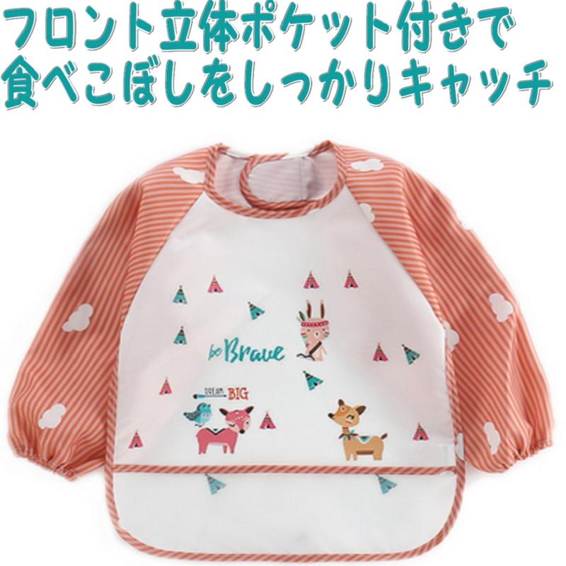 北欧風情 長袖 防水 食事用エプロン ポケット付き 子供用 幼児 スタイ 食べこぼしガード   保育園し  かわいい 女の子 男の子 送料無料 |  | 02