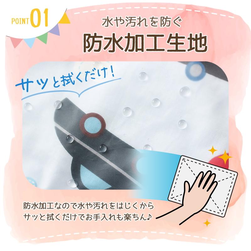 お食事エプロン スタイ 保育園 上段ポケット 防水 ソフトスタイ